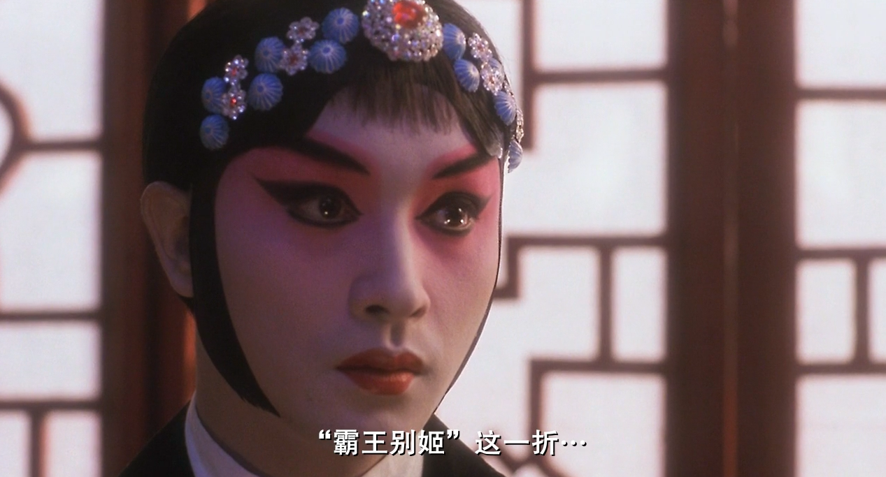 人生必看百部经典之陈凯歌导演电影《霸王别姬》解读