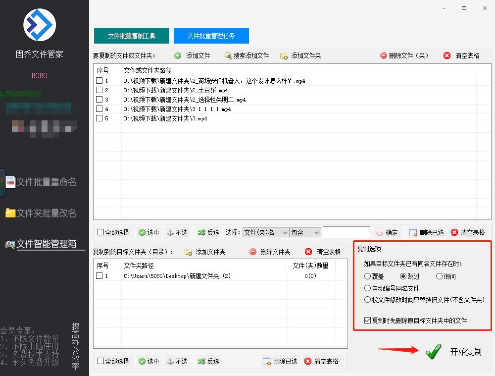 批量移动、复制文件，同时粘贴至新文件夹当中