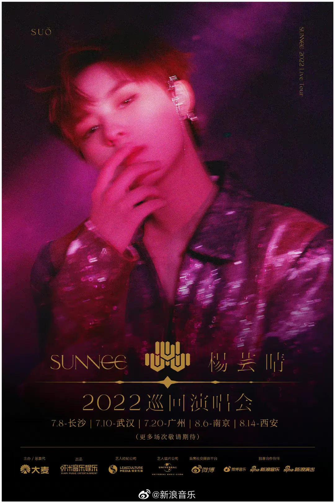 近期火箭少女101（违规女孩）已官宣巡演&音乐节&生日会汇总