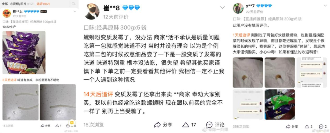 超美网红在螺蛳粉中吃出虫卵：网友震怒，好欢螺“阴谋论”再翻车