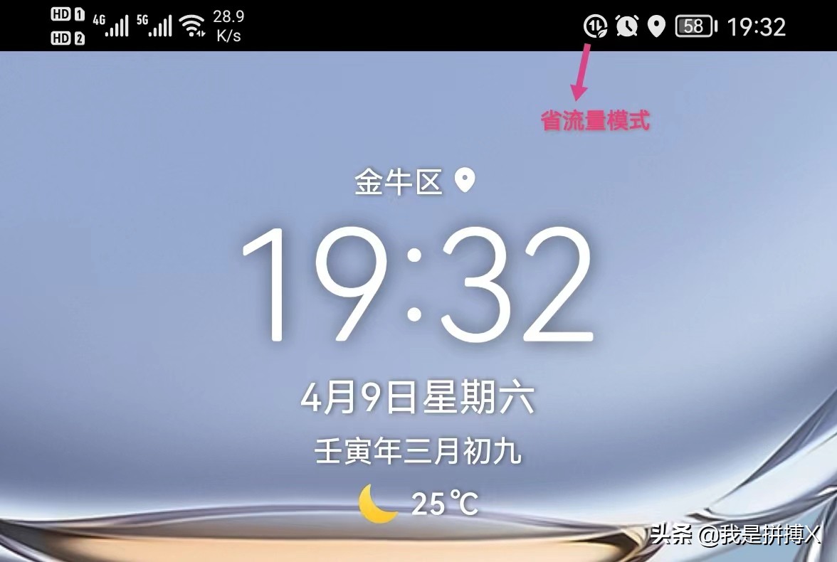 荣耀手机怎么设置状态栏流量数据-第11张图片