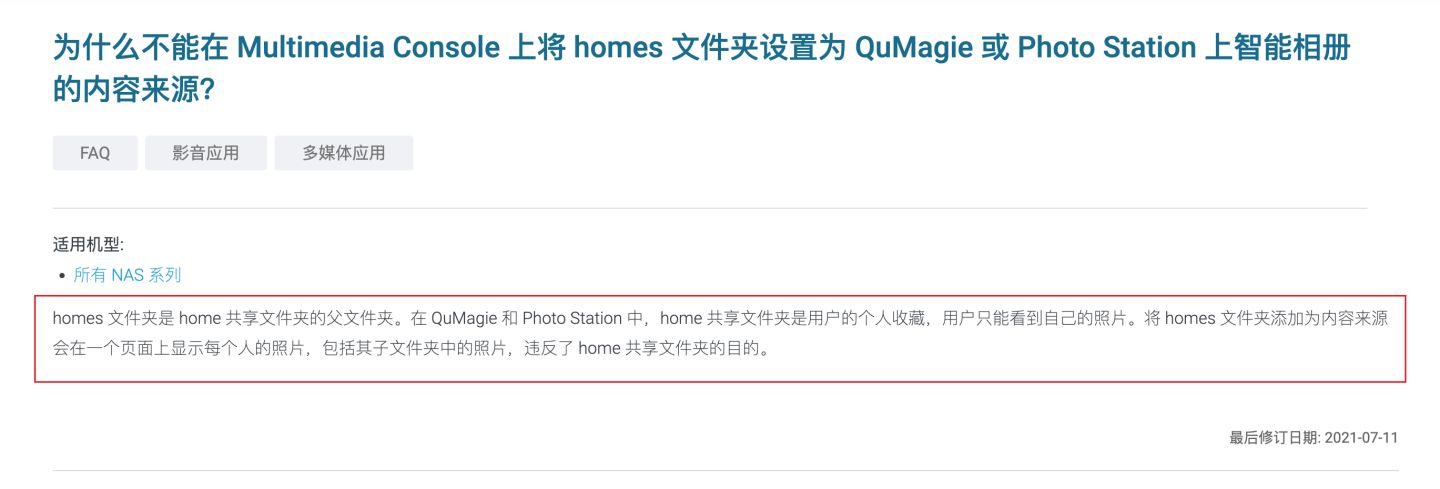 搞定数据迁移，把群晖的资料全部迁移到威联通上！丨西数红盘Plus