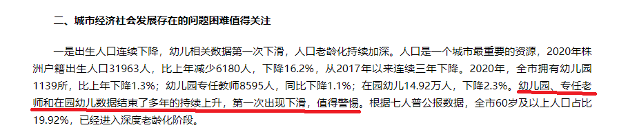出生人口下降，师范大学的火爆还有吗？师范专业还能读吗？