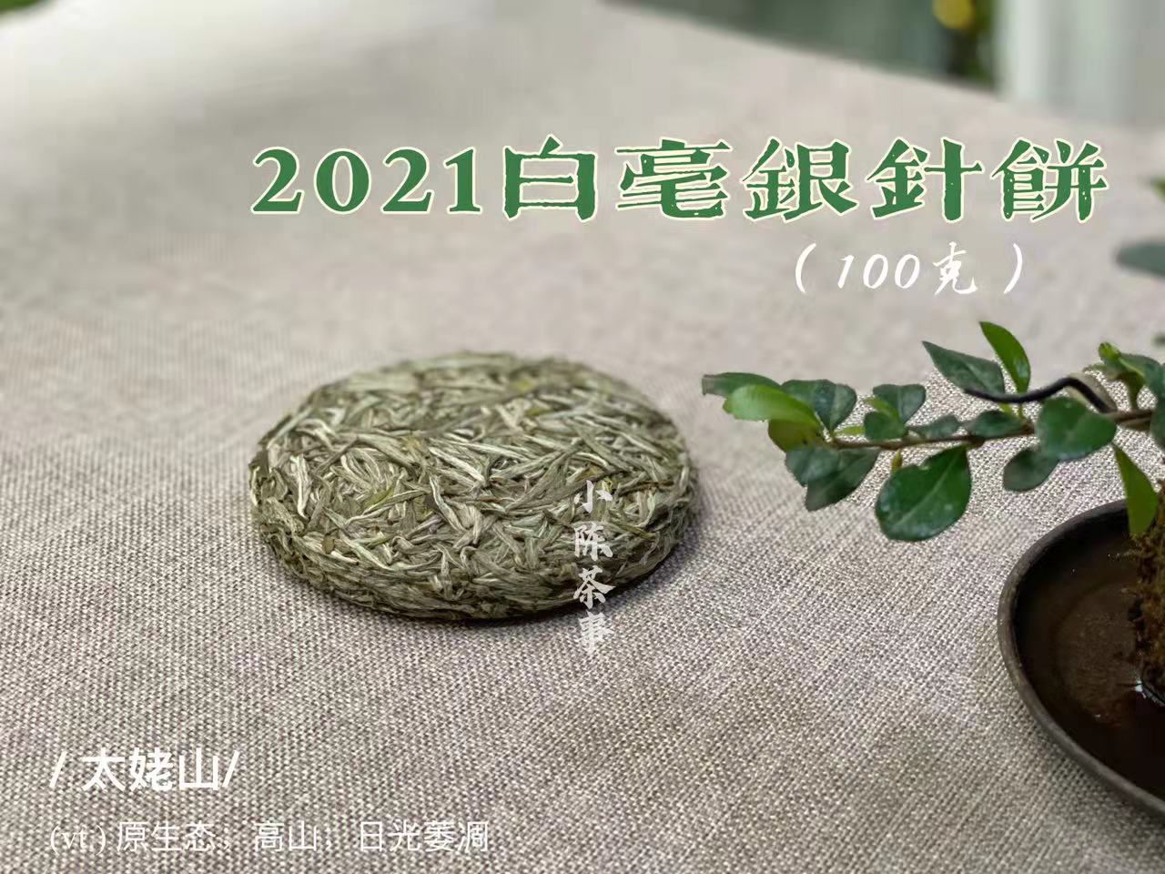 200元就能买到一斤白毫银针，有人偏要花2000元，为啥？