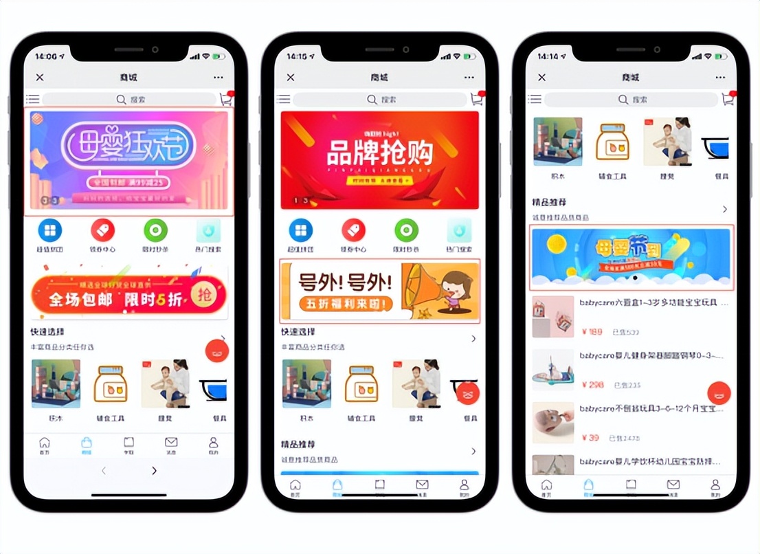 短说社区功能：商城基础功能