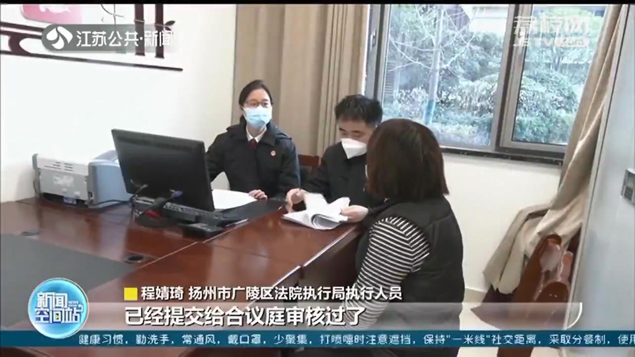 扬州：打击“老赖”有力度 执行过程有温情