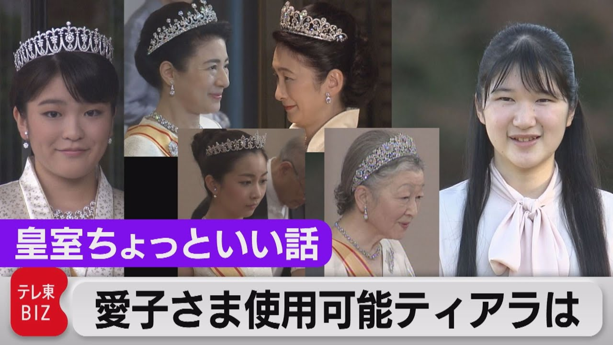 日本天皇独生女生日超穷酸？被网暴“最丑公主”，只能戴二手王冠