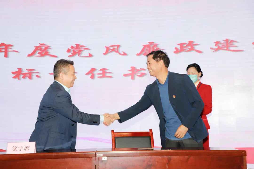 渭南市中心医院召开2022年度目标责任书签订大会