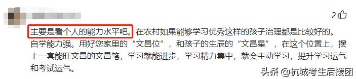 县中“崛起”，后劲更足？谁将会领跑浙江高考？
