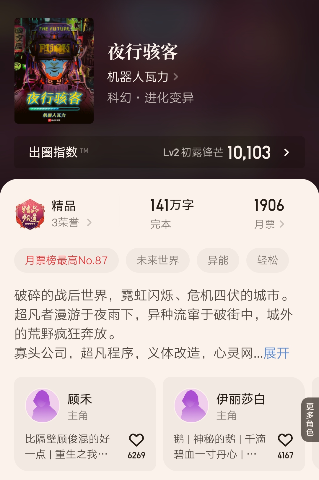 《海贼王》同人小说完结榜：机器人瓦力倾情打造的热门佳作汇总