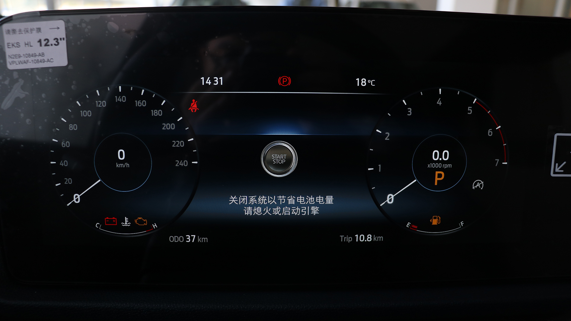 福特领睿15.88万元，真香还是样子货？我们来4S店一探究竟