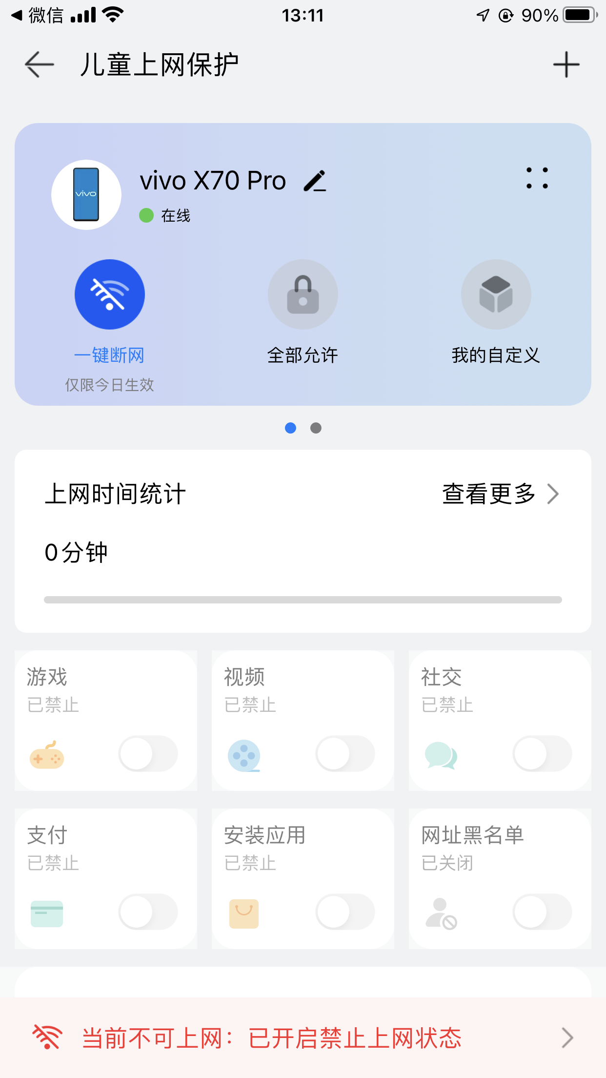 鸿蒙智慧加持，华为路由AX6上手体验