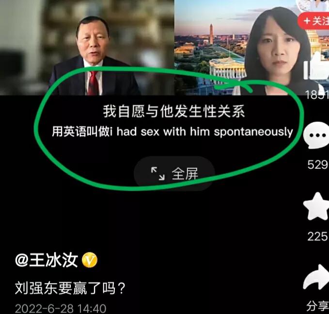 朝花夕拾之明州案，刘强东会输吗？