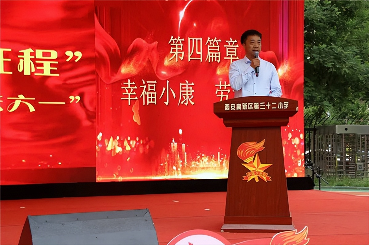西安市高新区第三十二小学举行校园艺术节暨“庆六一”活动