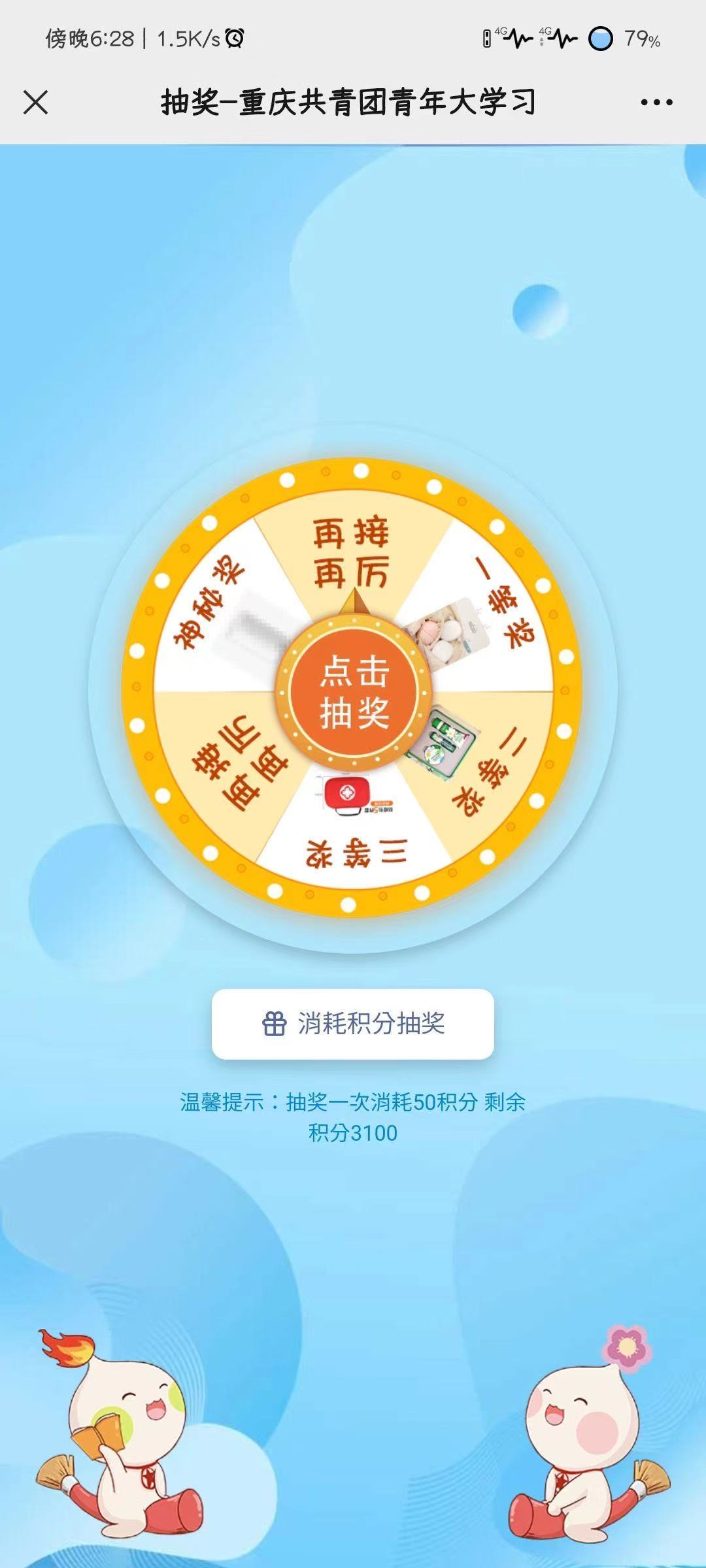 新时代特色：青年大学习，有积分还能换礼品？4省同学乐开花