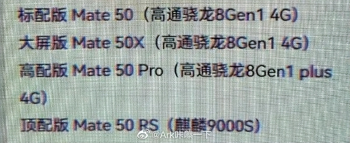 一加Ace Pro新机官宣；华为Mate 50系列贴膜曝光