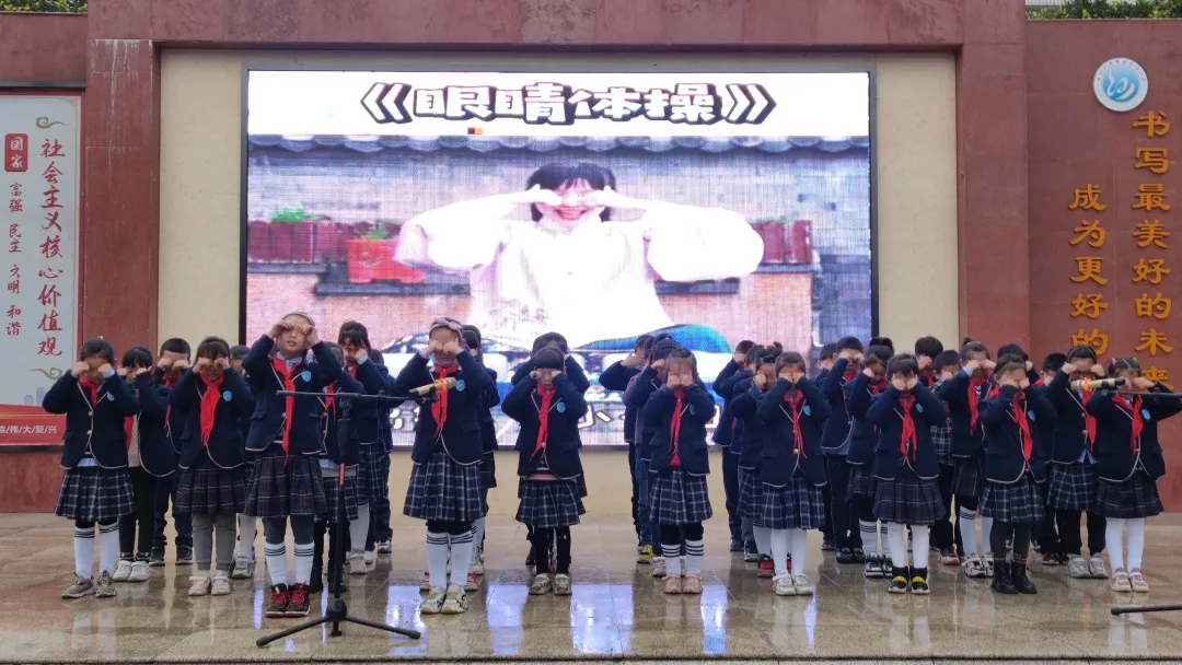 预防近视,科学用眼——天府新区白沙小学“爱眼护眼”展示活动