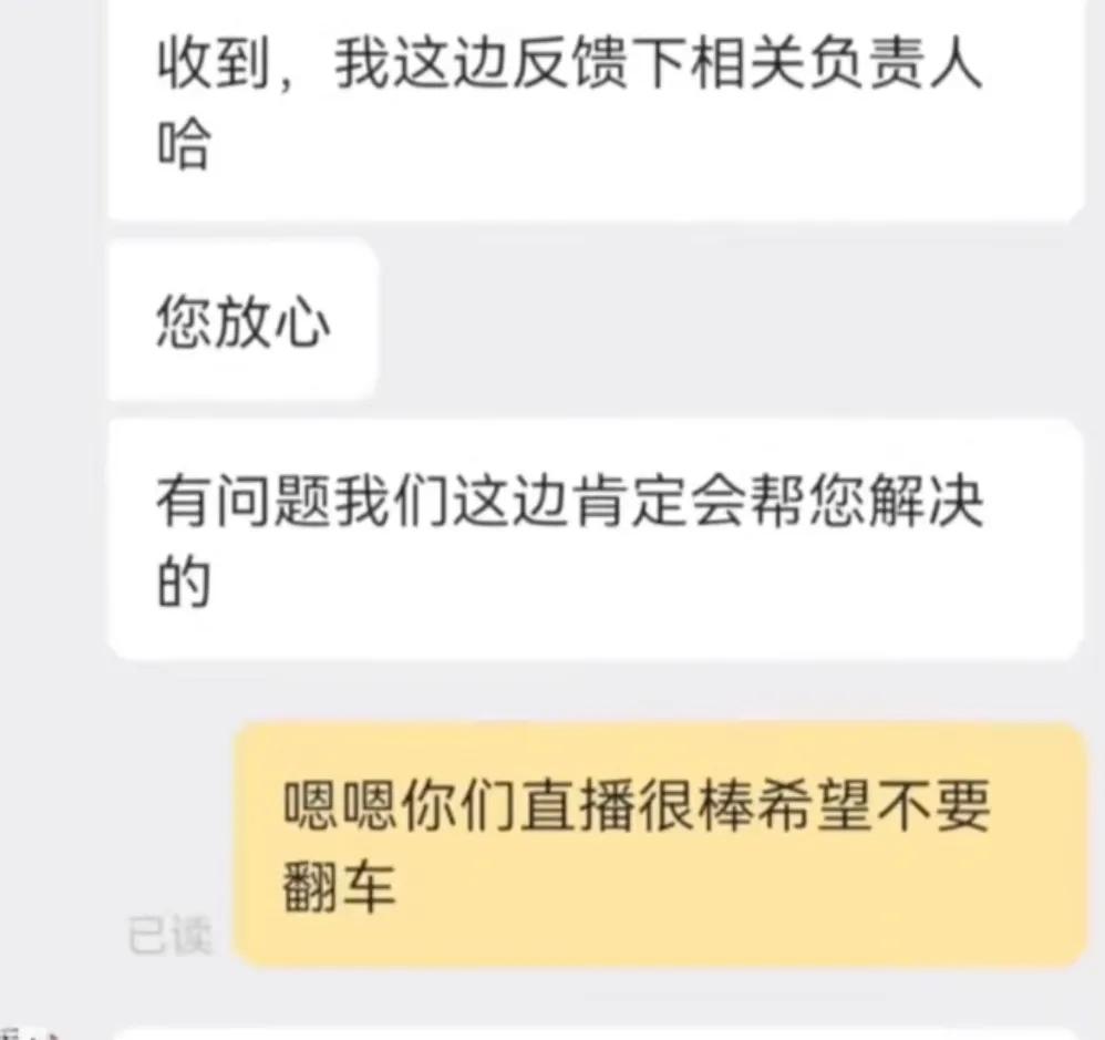 东方甄选直播间买到烂果？客服回应：已反馈，有问题肯定帮忙解决