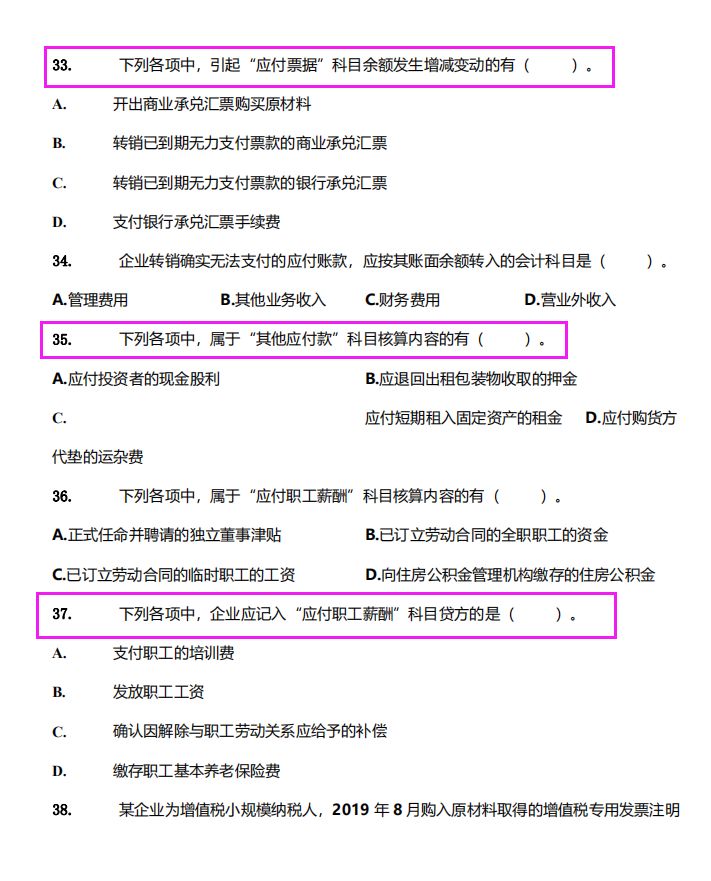 这下稳了！2022初级会计实务考前必刷120题，附答案解析