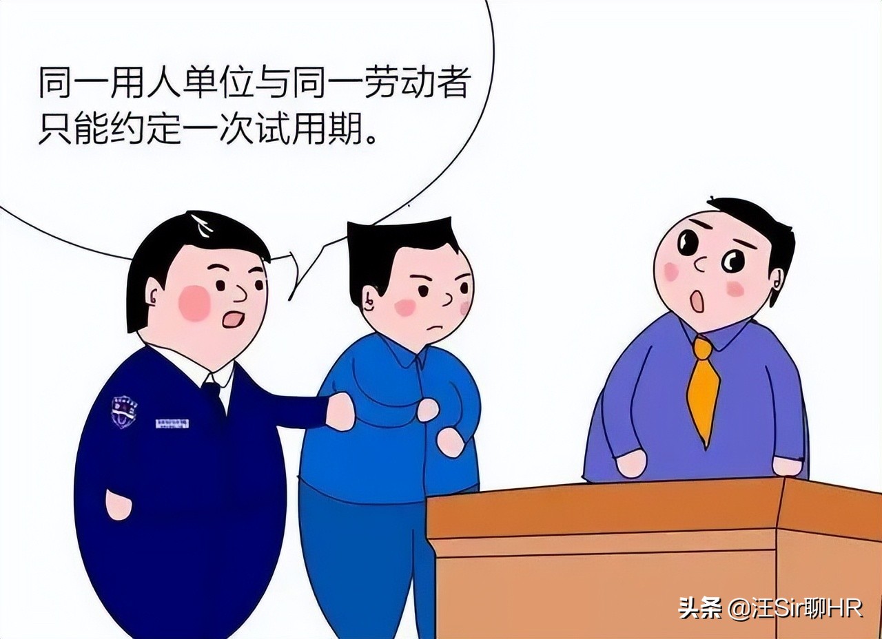 签一年劳动合同，安排3个月试用期？公司这是在给我们送钱