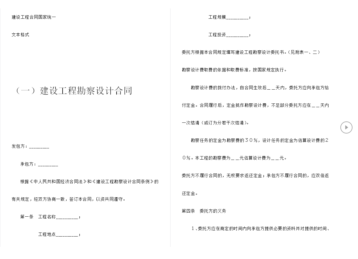 工地上再也不怕签错合同！中建300套工程合同范本，内容标准规范