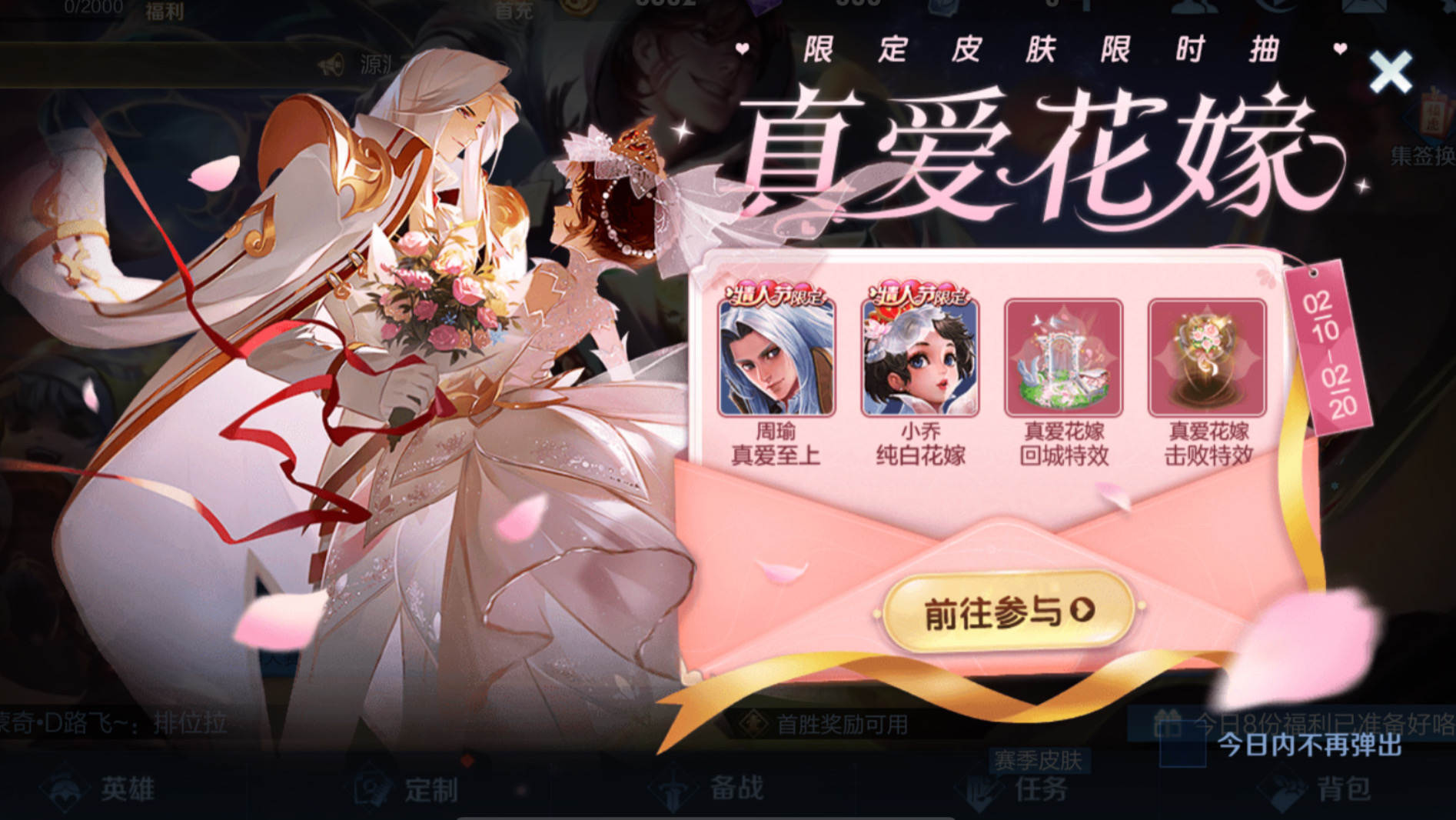 王者荣耀小乔花嫁价格小乔纯白花嫁最低6元得