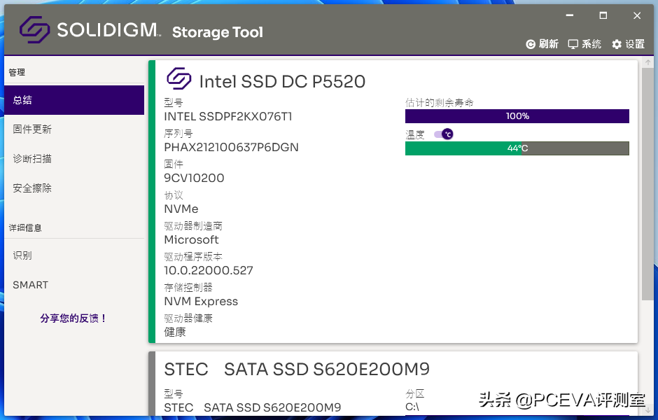 站在巨人肩上：Solidigm D7-P5520企业级SSD评测