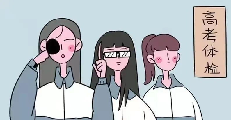 @2022年考生，注意这些高考体检事项，助你跑赢考前第一关