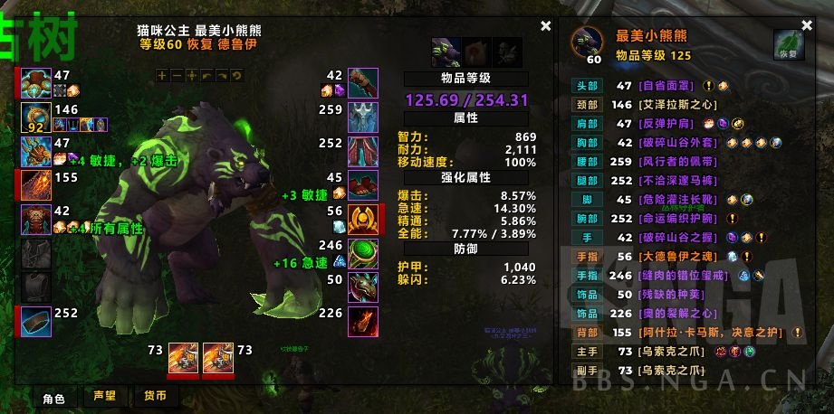 魔兽世界9.15：熊T法师塔平民小心得