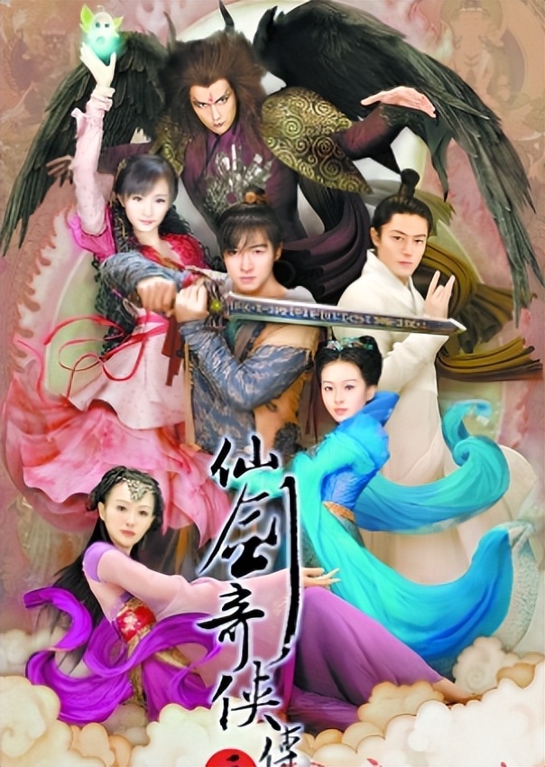 “仙剑3我的青春”，5位主演事业有成