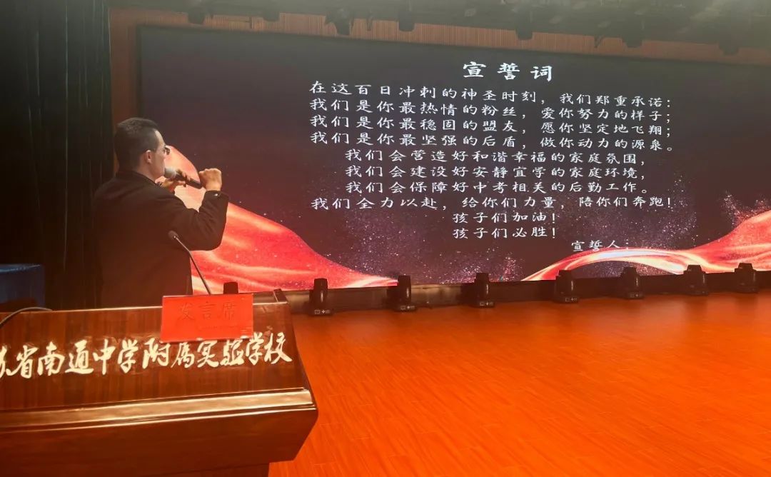 「通中附校」燃爆了｜面对中考，家长们发出了铿锵誓言