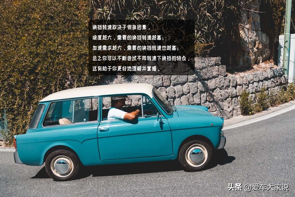 新手驾驶课堂（3）：新手如何快速掌握手动档