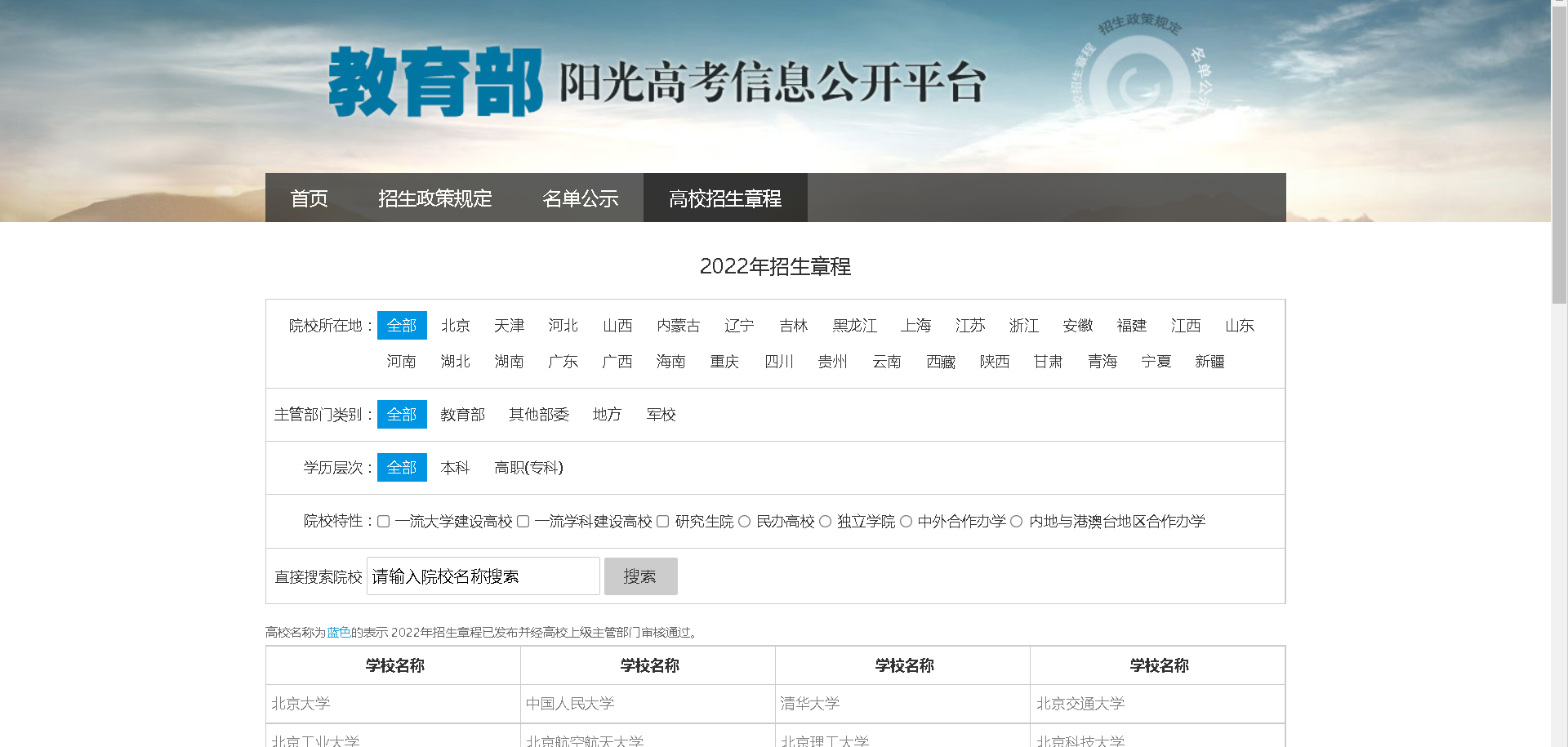 考志愿填报不花钱不求人，请你一定要记住下面这几个网站？