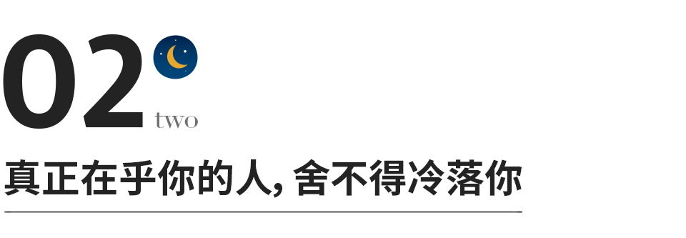 別去打擾一個不願意理你的人