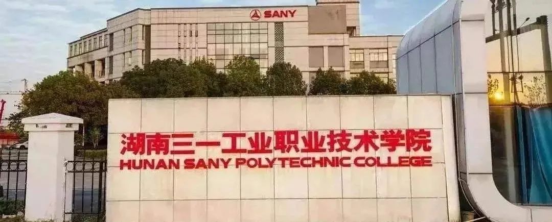 「招生简章」湖南2022年所有单招学校招生简章（持续更新中....）