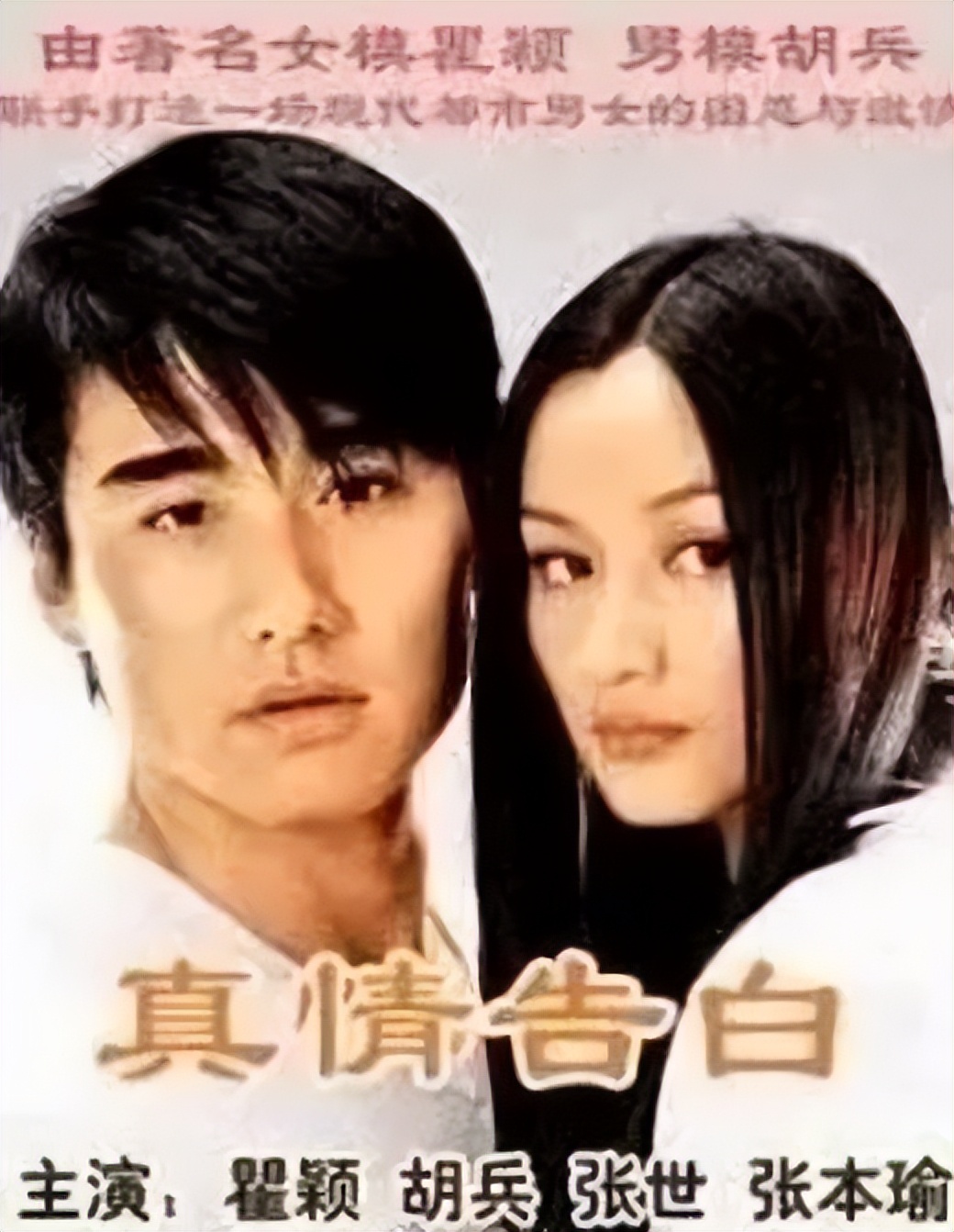 瞿颖母亲丁家珍，女儿半生感情坎坷，原生家庭影响她我很愧疚