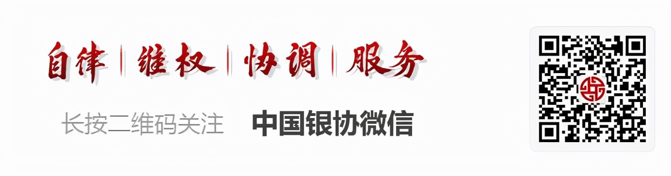 清廉金融 | 广西银行业以“四个度”持续推进清廉金融文化建设