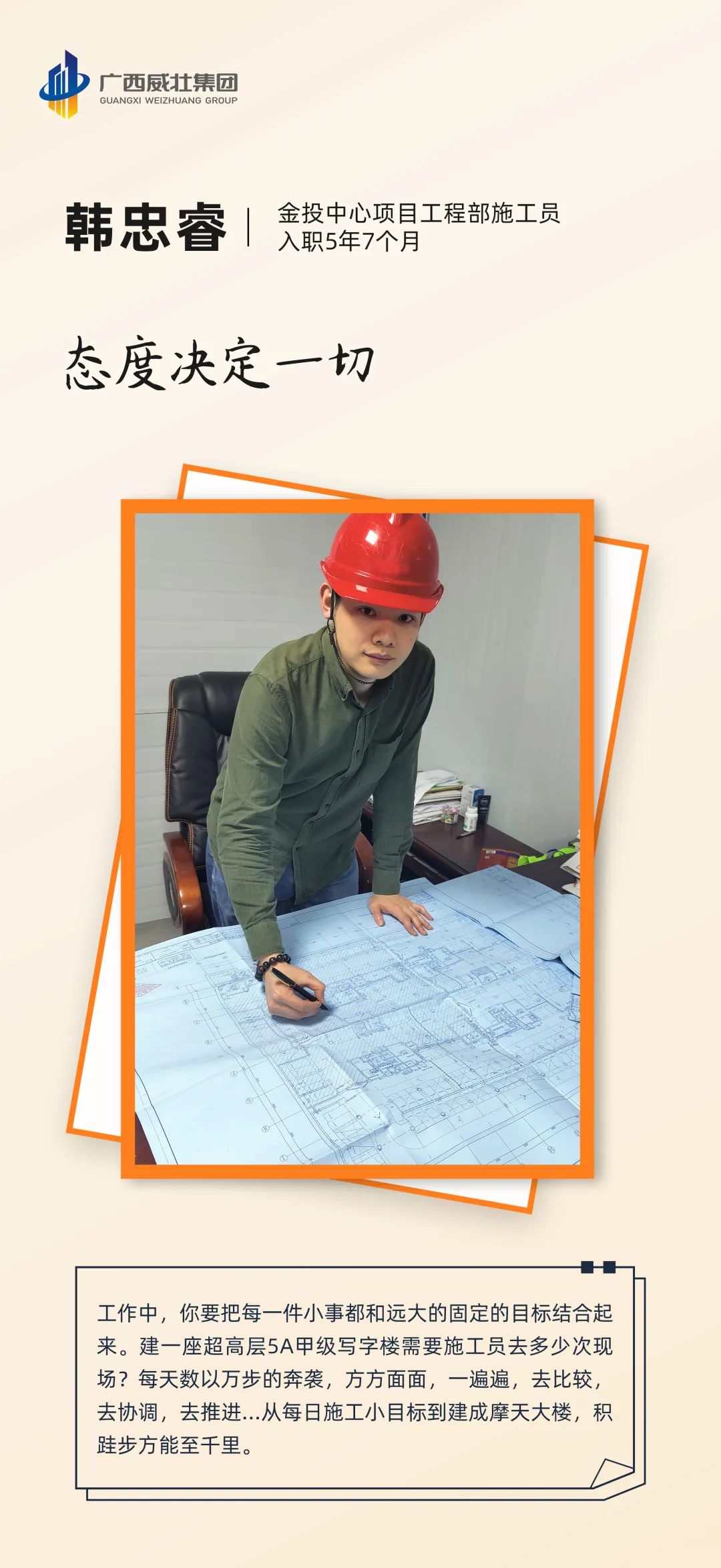 威壮青年力量丨青春逐梦 奔赴理想 不负韶华