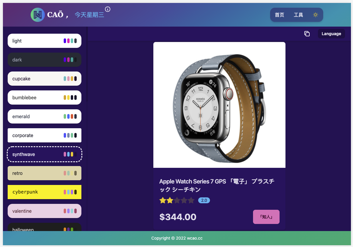Part 7 - 商品信息展示加评分，纯html模板，基于tailwind