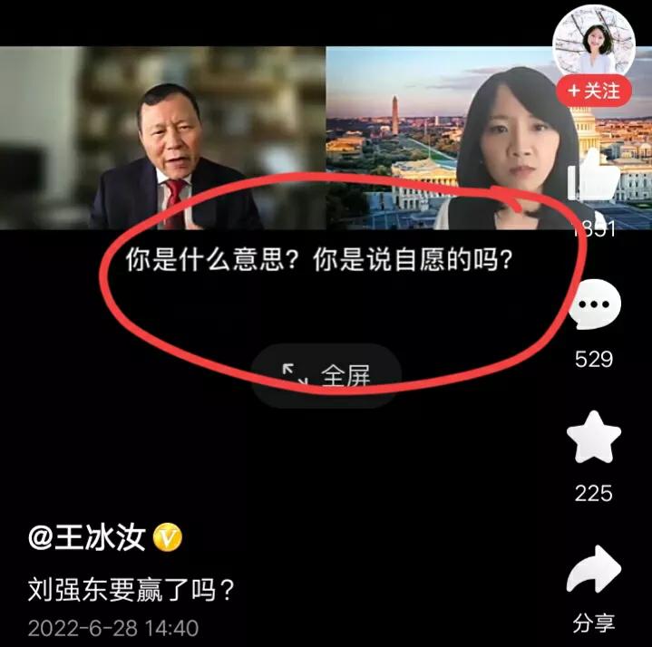 朝花夕拾之明州案，刘强东会输吗？