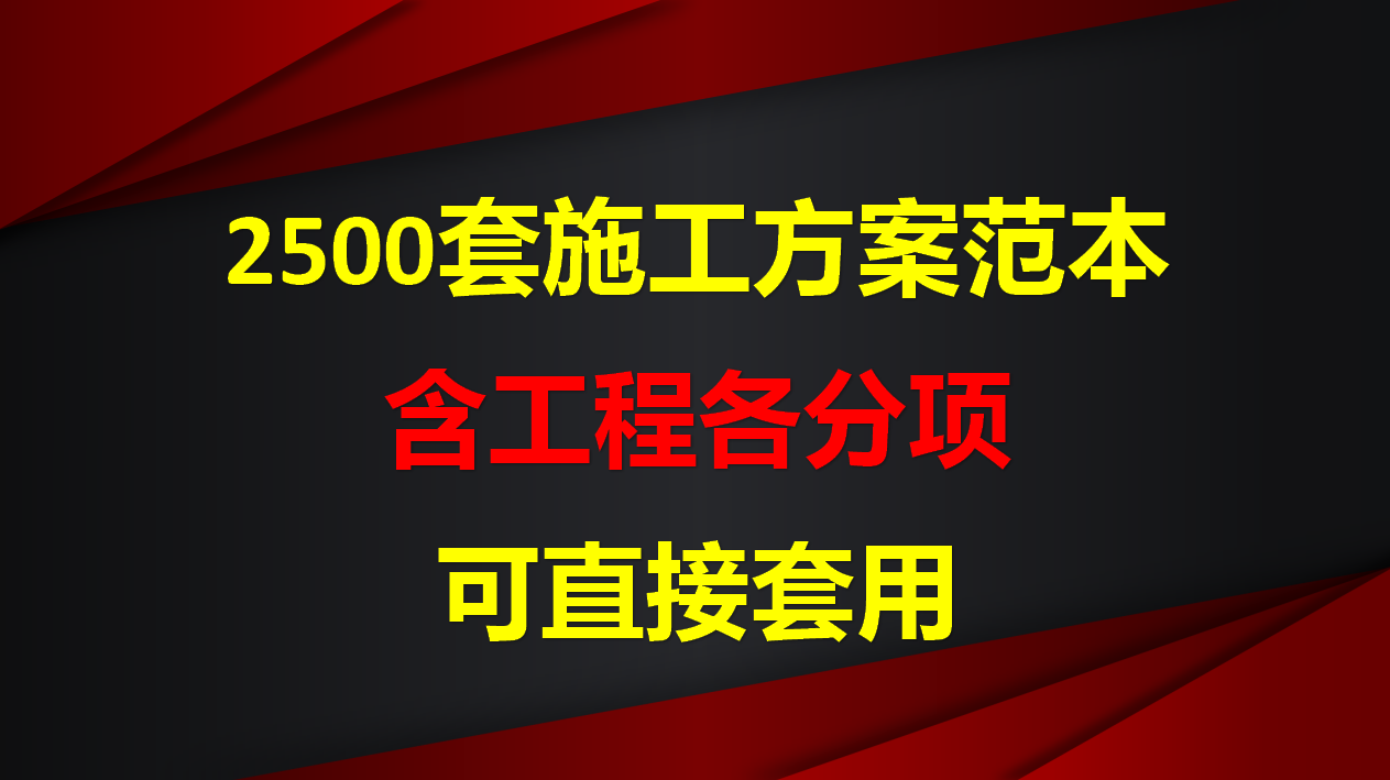 中建总工倾力打造：12天精研装饰装修施工方案