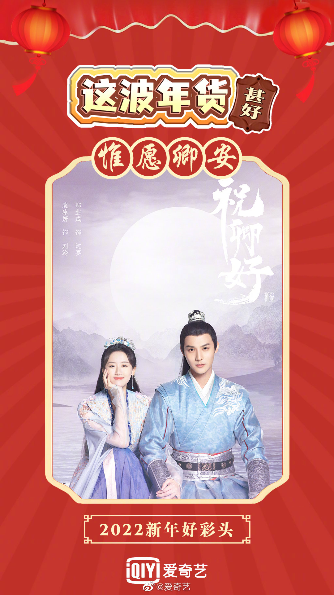 Iqiyi 1  -  2 5月举行：莱吉亚伊，陈飞宇，谭军，郑义城等