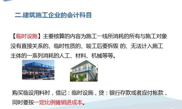 我31岁，做建筑会计6年，月薪1.3w，准备跳槽一家国企，未来可期