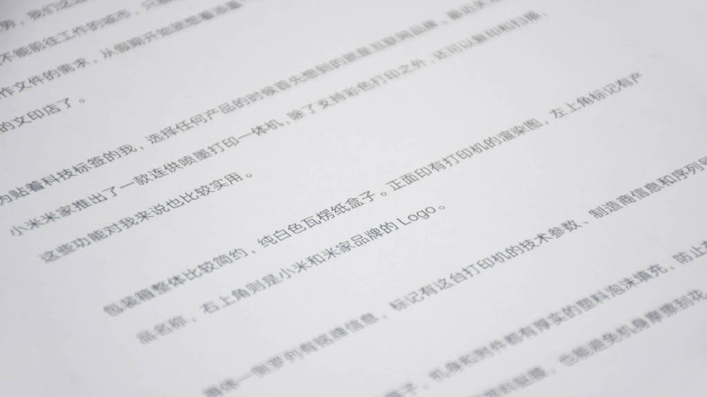 小米米家連供噴墨打印一體機：多終端高清打印