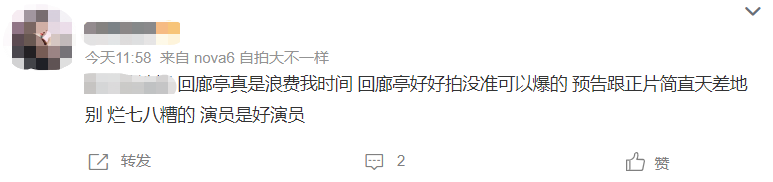 这是国产剧观众第几次被骗？