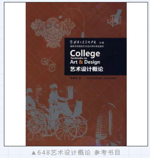四川师范大学服装与设计艺术学院设计学及艺术设计考研攻略