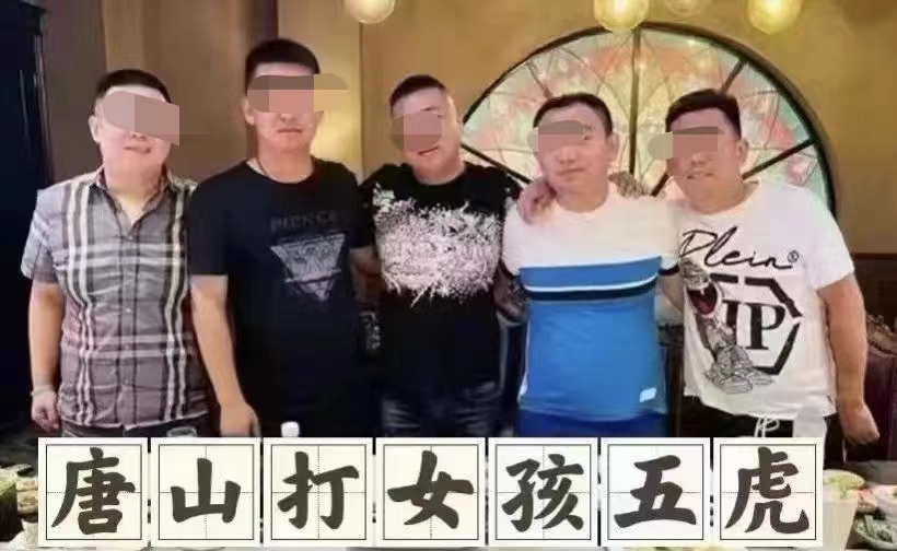 唐山打人事件后续：施暴者身份被曝光，冷漠的看客令人不齿