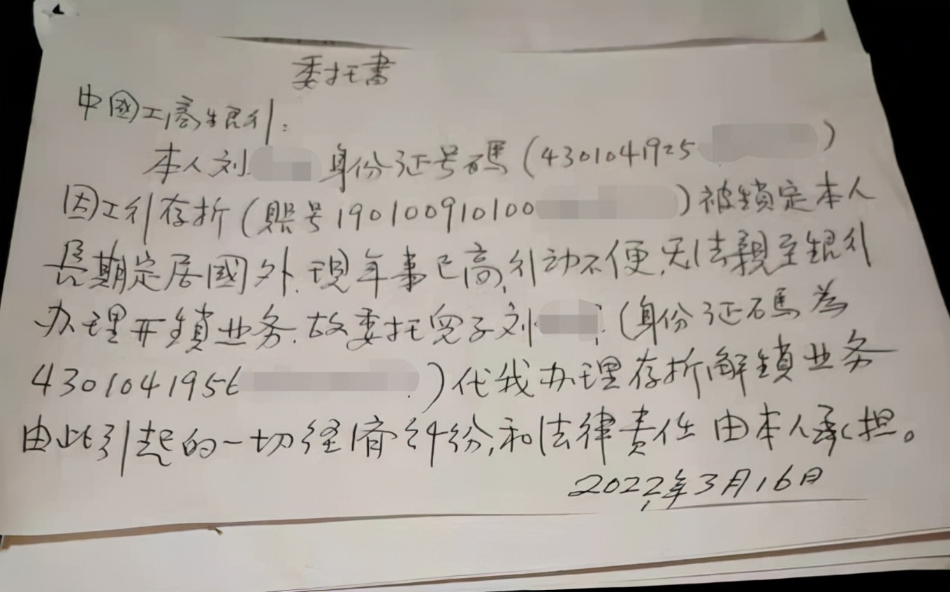 97岁的长沙爹爹从美国向本报求助：单位发到银行的退休金，怎么取不出来了？