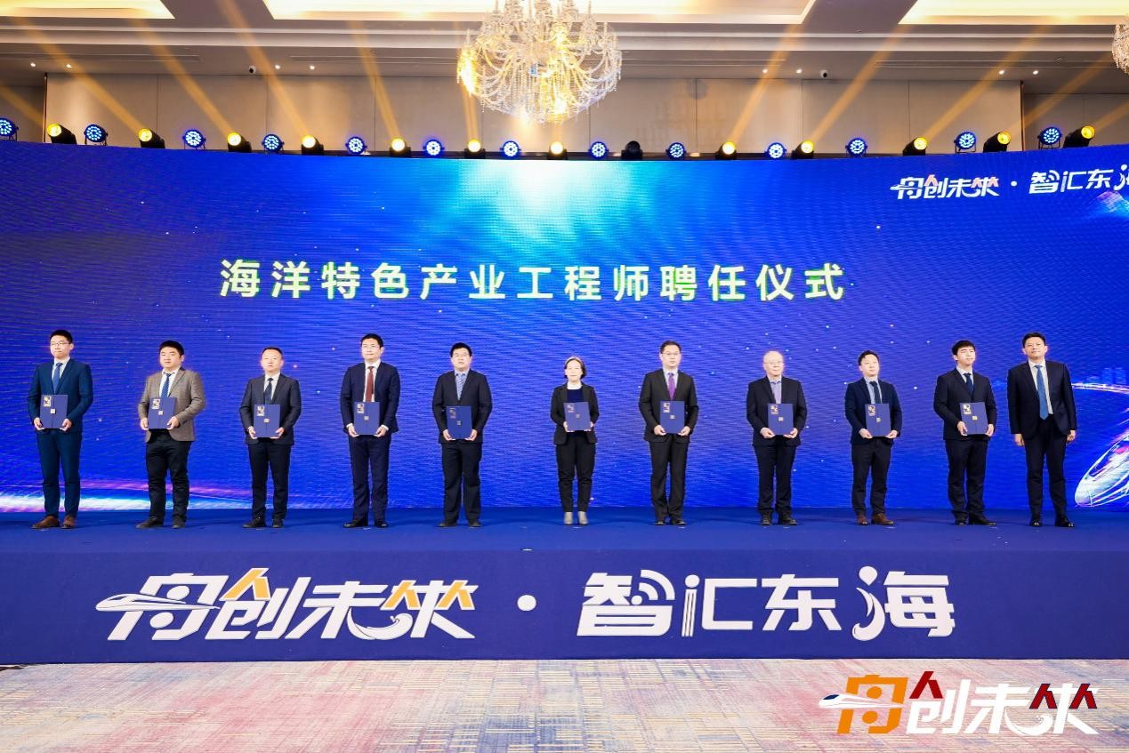 2021中国浙江“舟创未来”海洋经济人才峰会隆重举行