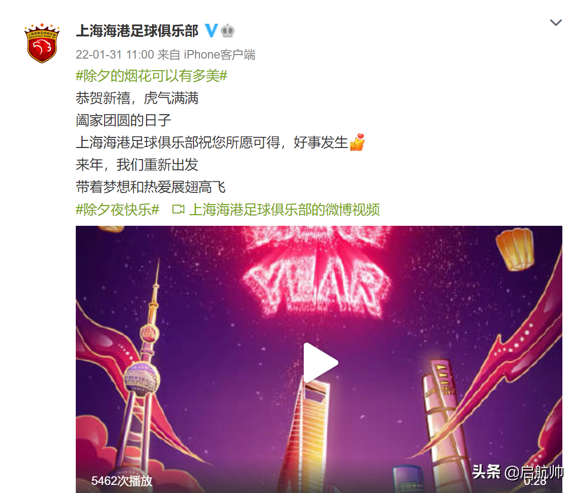 中超视频为什么发不了(中超仍在！上港用英文发贺年视频，广州队吉祥物用粤语祝福抢戏)